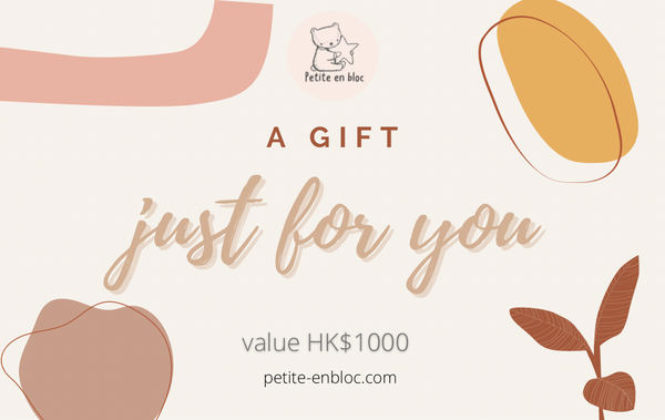 Petite en bloc e-gift card 電子禮品卡 - HK$1000